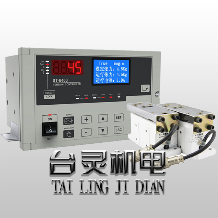 張力控制器供應，也可以找東莞供應公司