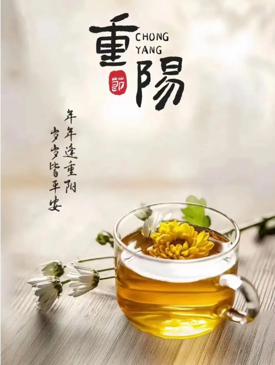 今日重陽，愿歲月溫柔以待，愿時(shí)光靜好如初